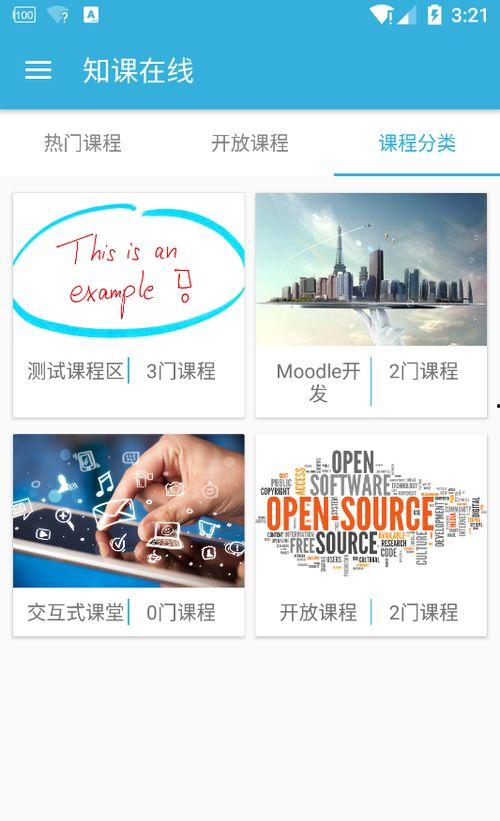 在线视频课平台,学习新风尚的崛起之路