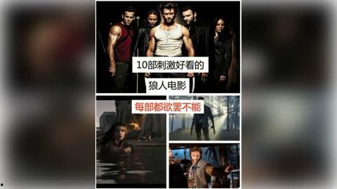 狼人刺激在线视频,揭秘刺激在线视频的神秘魅力