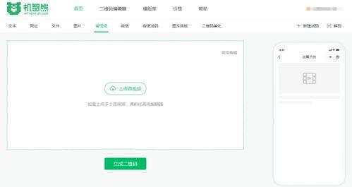 在线视频作出